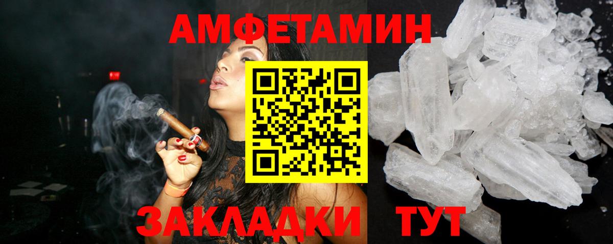 АМФ VHQ Лангепас