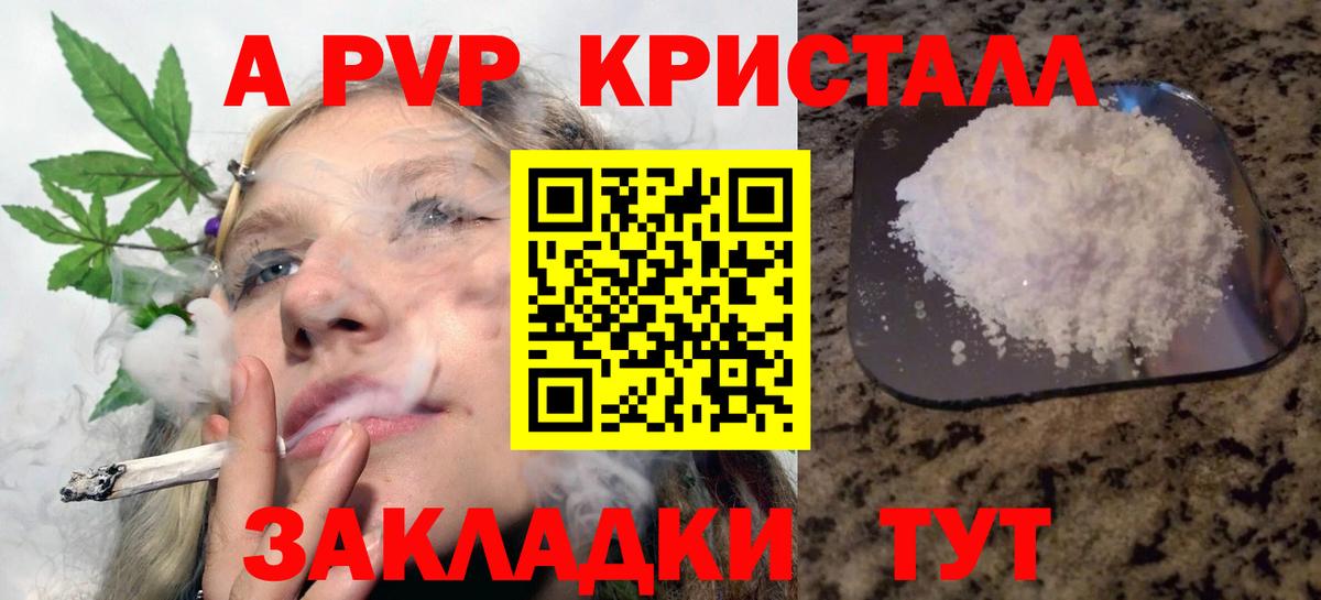 Альфа ПВП VHQ Лангепас
