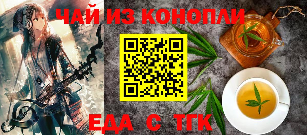 Лангепас  Еда ТГК марихуана  Вход с VPN 