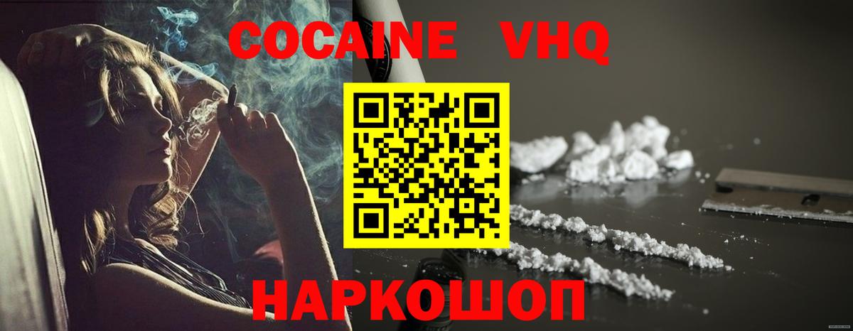 COCAIN 97%  Вход с VPN  Лангепас  COCAIN 98% 