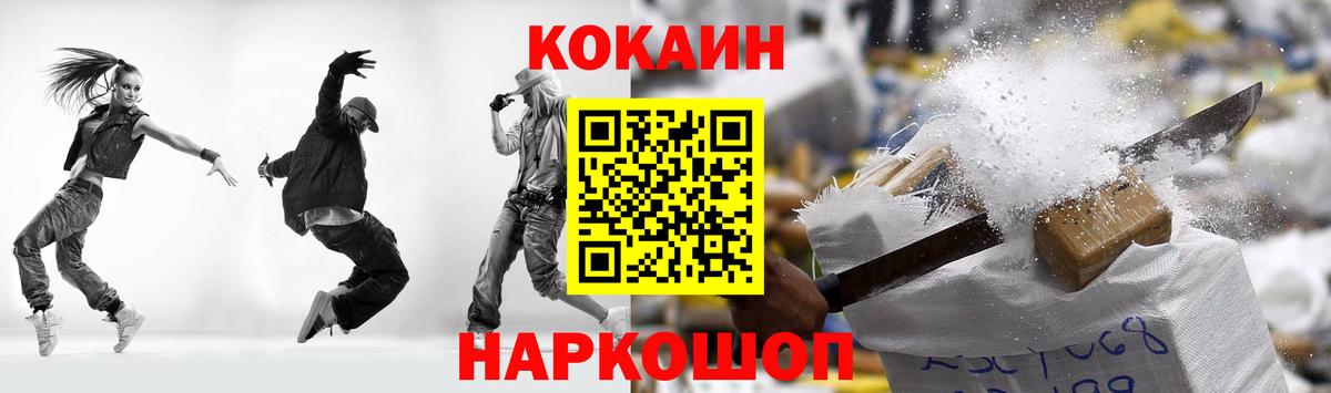 Кокаин FishScale Лангепас