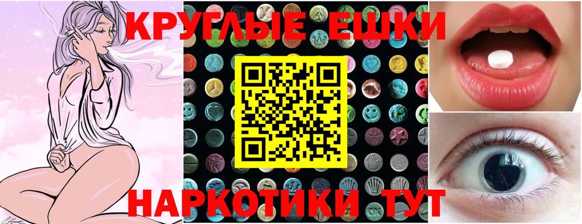 Лангепас  ЭКСТАЗИ ешки  Вход с VPN  ЭКСТАЗИ MDMA 
