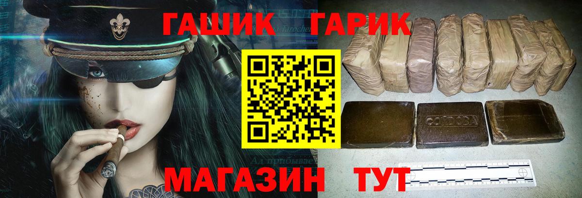 ГАШИШ убойный Лангепас