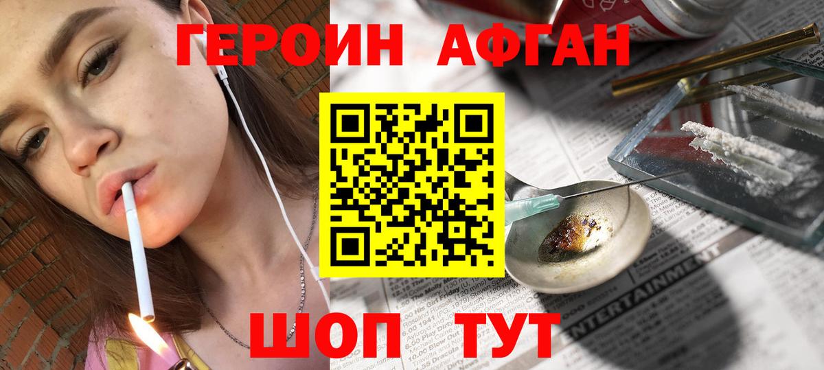 ГЕРОИН Heroin Лангепас