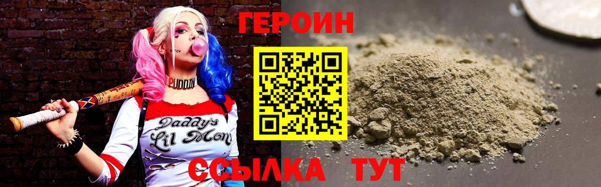 Лангепас  ГЕРОИН  Вход с VPN  ГЕРОИН белый 