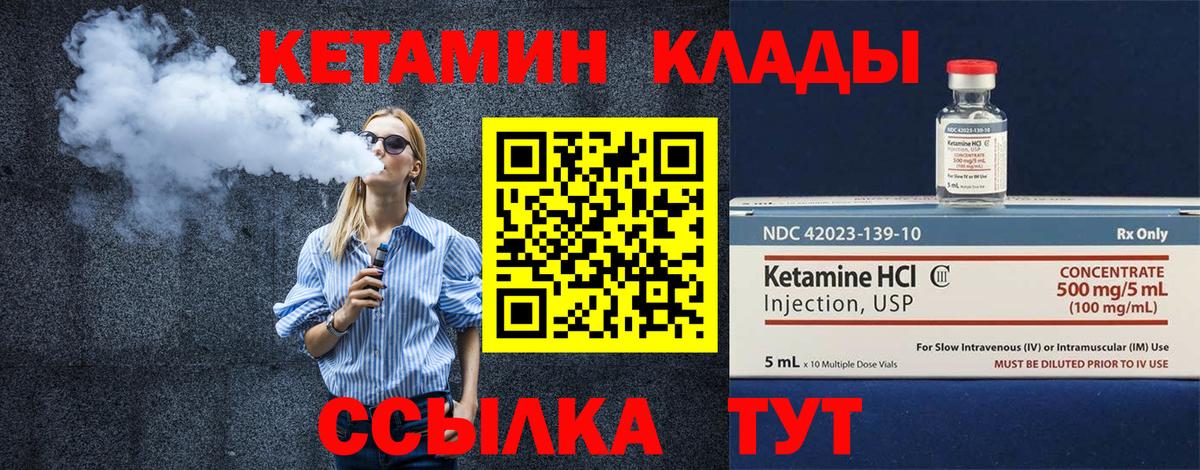 КЕТАМИН ketamine  КЕТАМИН ketamine  Вход с VPN  Лангепас 
