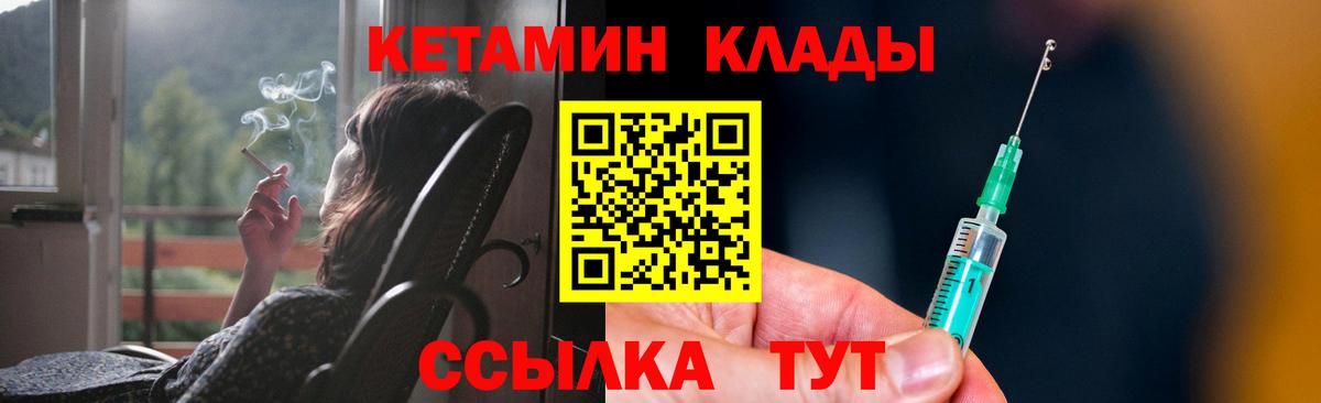 КЕТАМИН ketamine Лангепас
