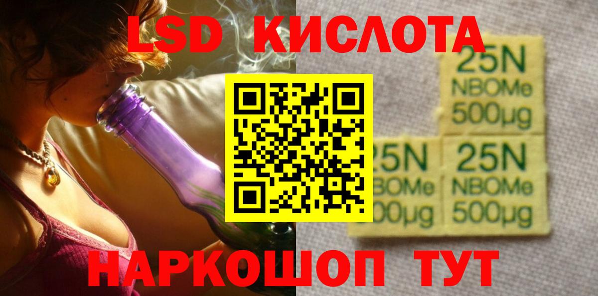 Лсд 25 экстази кислота Лангепас