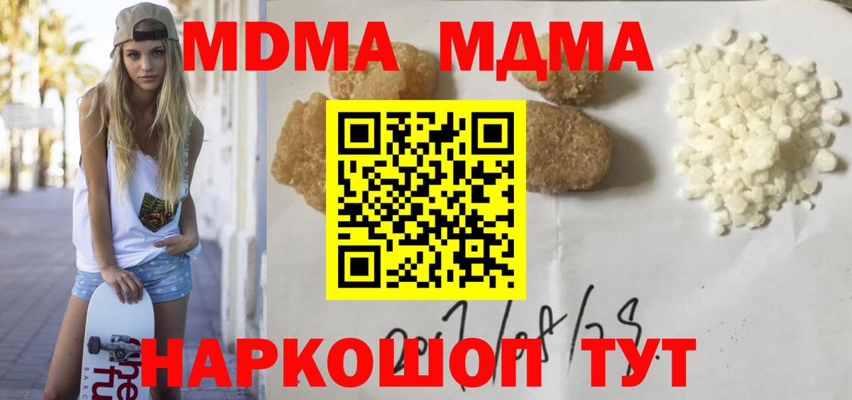Лангепас  MDMA Molly  Вход с VPN  МДМА VHQ 