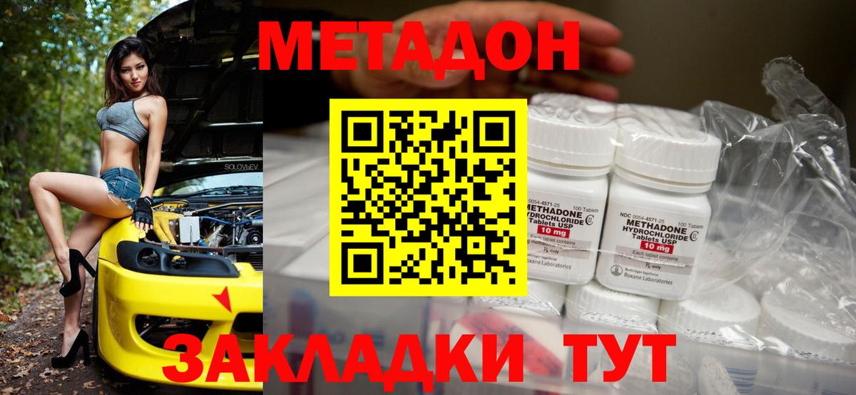 Метадон кристалл  МЕТАДОН VHQ  Вход с VPN  Лангепас 