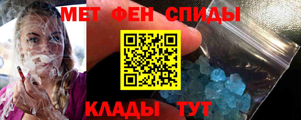Метамфетамин пудра  Вход с VPN  Лангепас  Метамфетамин пудра 