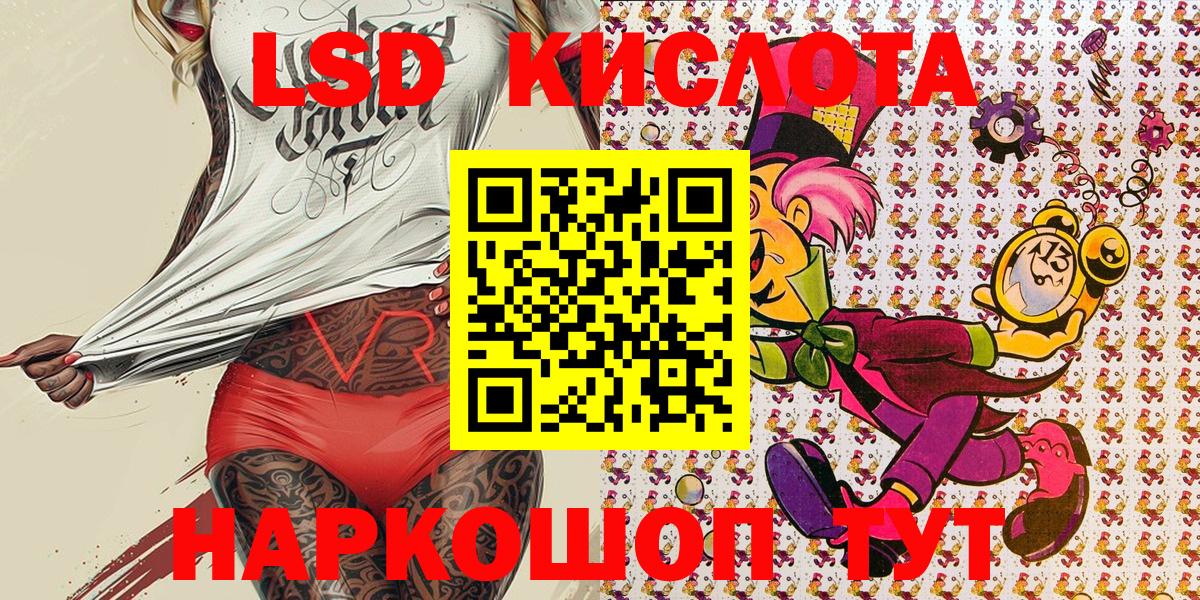 Бошки Шишки  КОКАИН  Вход с VPN  Лангепас  LSD-25  ГАШ  Меф  ГАШ  МЕФ кристаллы 