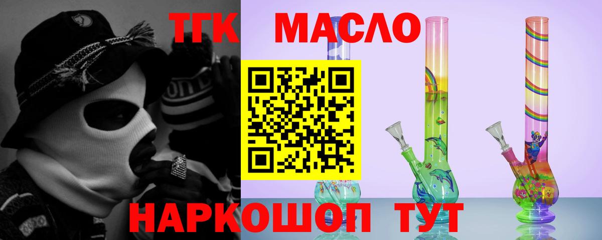 Дистиллят ТГК вейп  Вход с VPN  Лангепас 