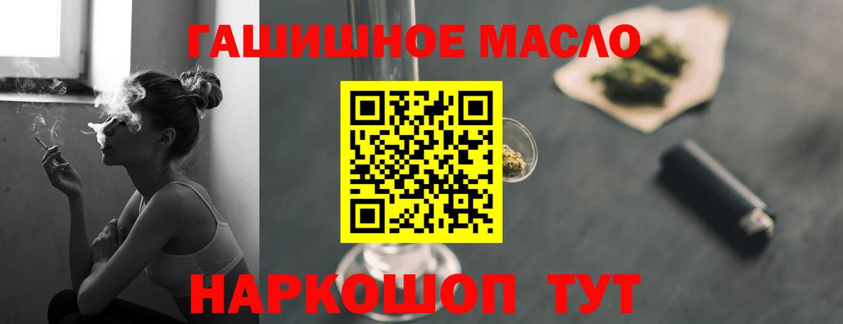 ТГК THC oil Лангепас